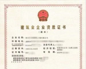 請(qǐng)問(wèn)建筑企業(yè)資質(zhì)代辦是干嘛的(建筑公司申請(qǐng)資質(zhì))