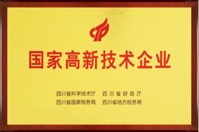 【成都高新技術(shù)企業(yè)如何認(rèn)定】2020年高新企業(yè)認(rèn)定政策?