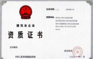 請問成都建筑資質(zhì)證代辦多少錢可以搞定?