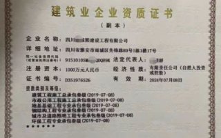 【三級建筑資質轉讓費用】成都三級建筑資質轉讓公司