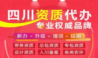 【養一個三級資質多少錢】三級建筑公司一年費用?