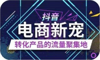 快手和抖音電商直播賣貨如何辦理營業(yè)執(zhí)照?