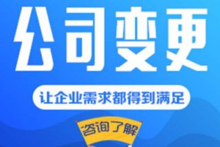 成都公司變更名稱怎么網(wǎng)上核名呢?