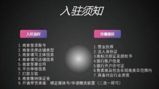 抖音開通小店沒有營業執照怎么辦理?