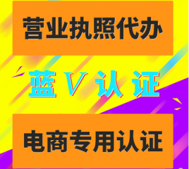 請問開通抖音小店沒有營業執照怎么辦理呢?