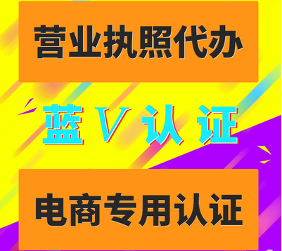 請問開通抖音小店沒有營業執照怎么辦