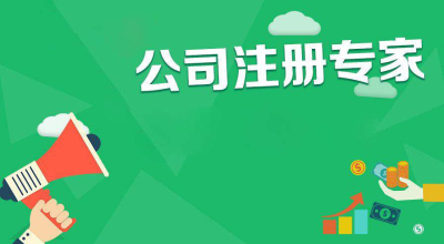 成都辦理注冊(cè)影視公司流程及費(fèi)用